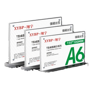 亚克力T型展示架台卡桌牌双面透明立牌a4抽拉强磁台签展示牌A5桌卡A6餐牌酒水晶菜单广告价目表桌面价格立式