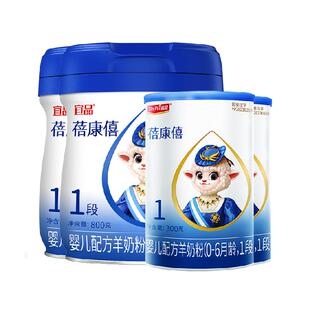蓓康僖婴幼儿配方羊奶粉国产1段2200g组合乳铁蛋白亲和好吸收正品
