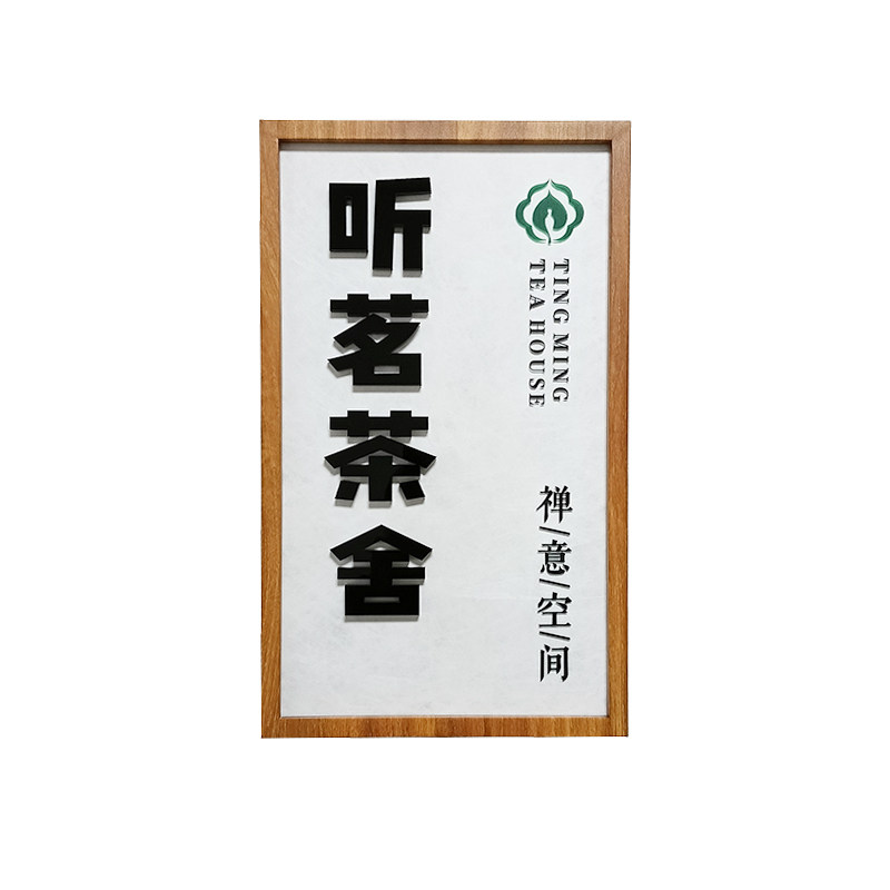 户外杜邦纸亚克力发光木纹灯箱定