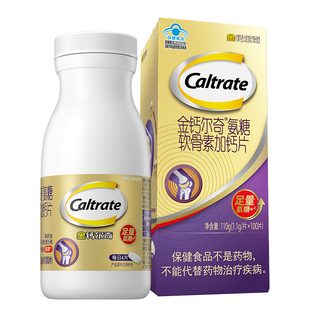 金钙尔奇紫瓶氨糖软骨素钙片中老年护关节硫酸氨糖蓝帽送礼