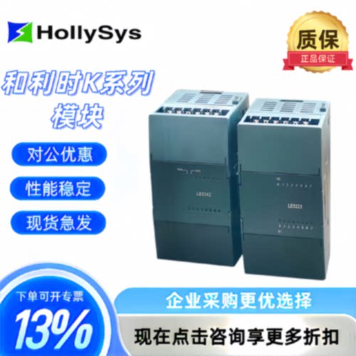 议价和利时模块LE5310 LE5311 LE5320 LE5321 LE5330 LE5341 LE52
