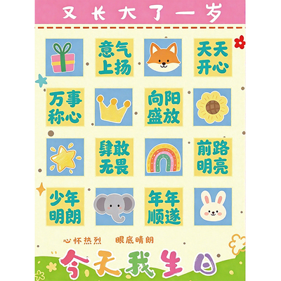 男女孩生日派对套圈趣味游戏道具