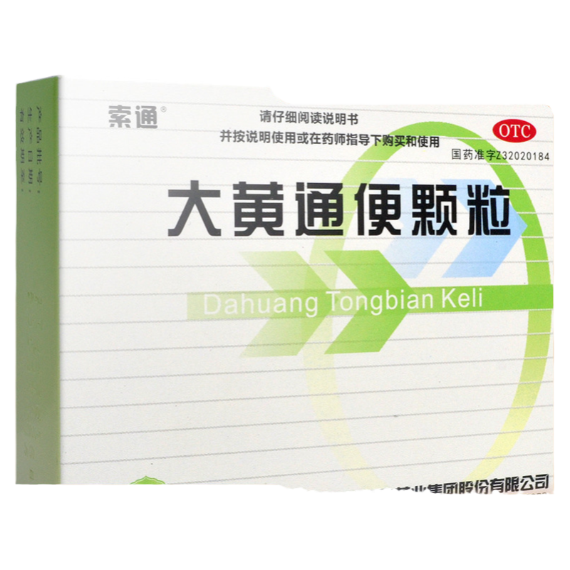 【索通】大黄通便颗粒12g*6袋/盒清热通便实热食滞便秘及湿热型食欲旗舰店正品