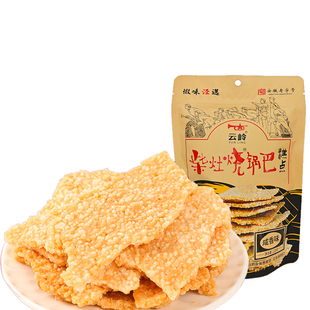 云岭农家大米锅巴柴灶烧火原味锅巴夜宵充饥解馋休闲零食手工小吃