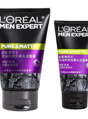 欧莱雅男士控油炭爽抗黑头洗面奶