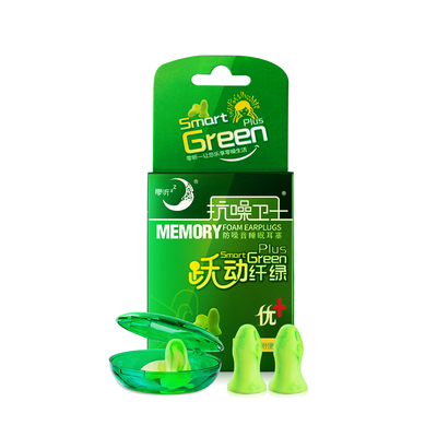 零听抗噪卫士耳塞强效款隔音降噪