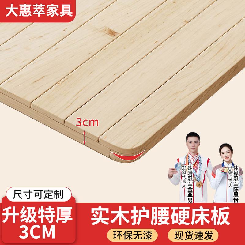 实木硬床板铺板护腰松木加厚折叠硬床垫排骨架床板垫片加厚