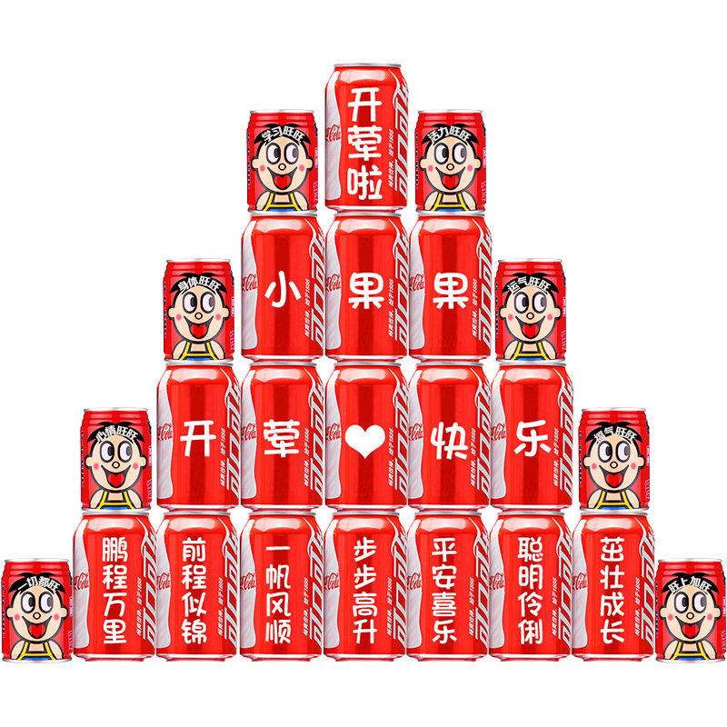 开荤仪式装饰布置可乐定制