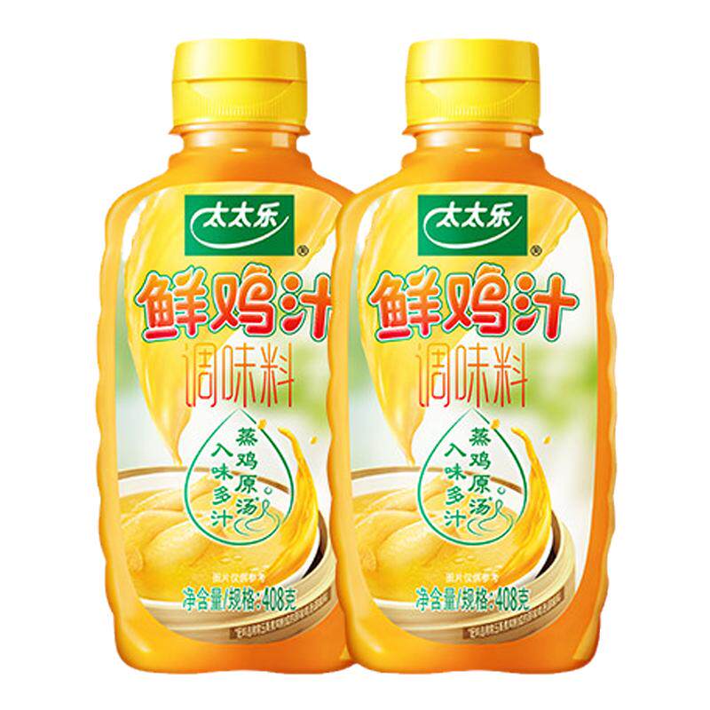 太太乐鲜鸡汁调味料408g*2大瓶商用调味料炒菜火锅面条提鲜