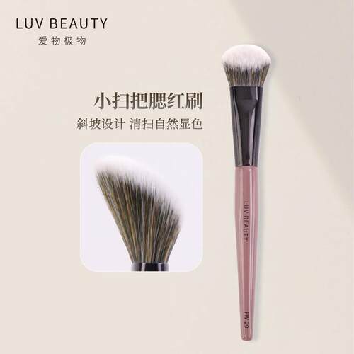 爱物极物FW-29腮红刷斜坡面一支装点彩刷便携式化妆师专用修容刷