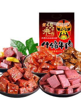 张飞牛肉成都特产什锦牛肉500g