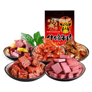 张飞即食牛肉干四川成都特产女生爱吃的巨好吃高级零食大礼包500g