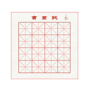 加厚毛毡垫书法书画专用写毛笔字垫的毛毡布国画练字桌垫米字格