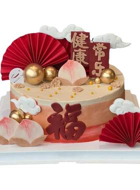 祝寿蛋糕装饰仙鹤亚克力寿福字