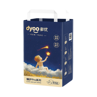 多优臻护Pro纸尿裤婴儿尿不湿nb码新生超薄透气纸尿布片男女宝宝