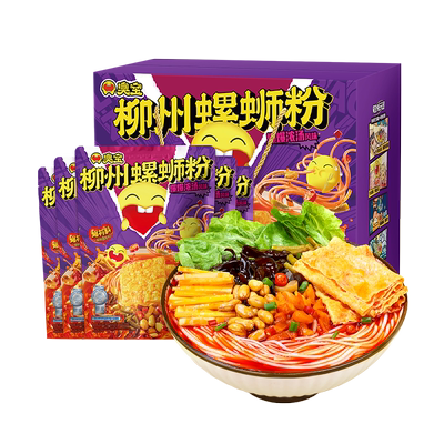 [礼盒款]臭宝柳州螺蛳粉大片腐竹爆爆浓汤螺丝粉5袋夜宵米粉速食