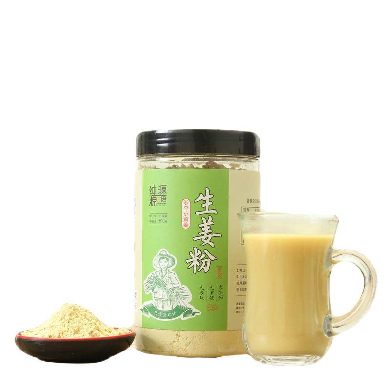 小黄姜粉纯源源之语云南老姜粉
