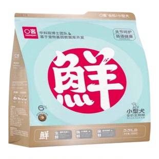 O客狗粮幼犬3斤装中小型犬雪纳瑞柴犬马尔泰法斗柯基博美通用奶糕