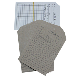 库房存料卡存货卡库存物资登记卡库存记录卡库存商品卡库存表35张