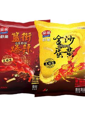 亲亲虾条小龙虾味金沙咸蛋黄味