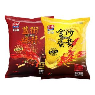 亲亲虾条小龙虾味咸蛋黄味大包装膨化零食品网红小吃休闲囤货解馋
