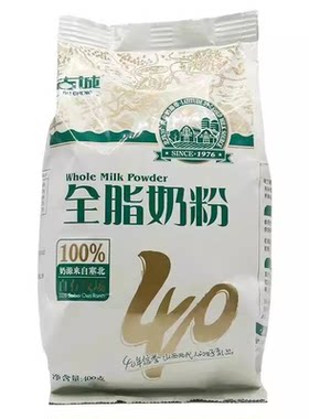 山西特产古城奶粉400克不加蔗糖