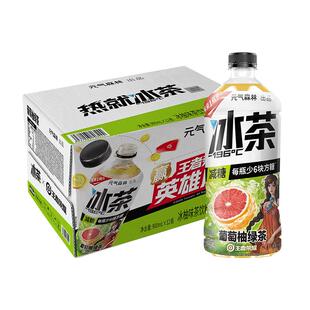 【元气森林冰茶x王者荣耀】限定款葡萄柚冰绿茶口味饮料900ml*12