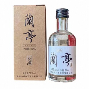 京东包邮会稽山兰亭小白酒50度200ml  大白酒700ml 纯粮原浆糟烧