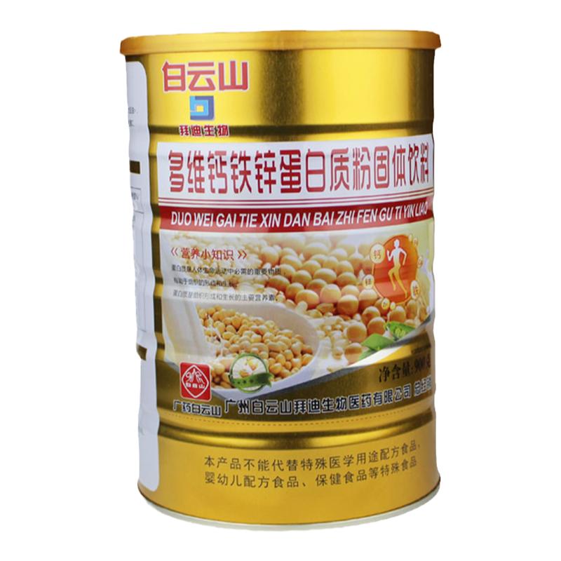 药房同款正品保证快速发货
