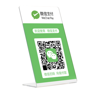 收款码二维码展示牌定制收银桌台牌亚克力摆台支付宝微信定制招财猫扫码牌开业摆摊加好友定做立牌挂牌收钱牌