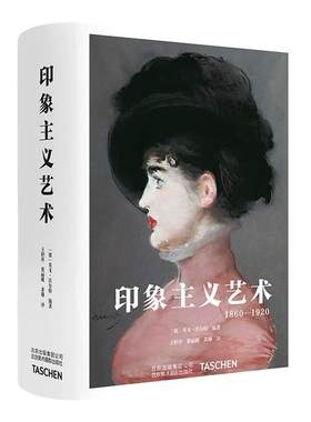 现货1920Impressionism