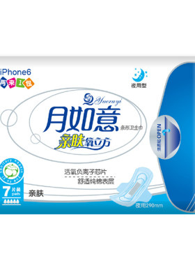 月如意护垫整箱卫生巾官方