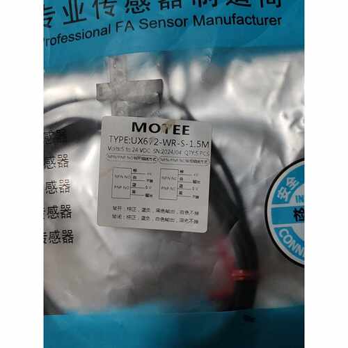 议价MOTEE摩特智能TYPE：UX672-WR-S-1.5M专