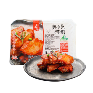 祥泰丰奥尔良鸡翅冷冻商用翅中烤翅烤箱空气炸锅半成品食材预制菜