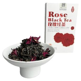 云南滇红茶玫瑰红茶功夫红茶重瓣玫瑰花茶有益泡水喝东西80g