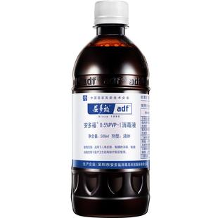 安多福PVP-I碘伏消毒液医用大瓶500ml高浓度碘酒泡脚止痒脱皮杀菌