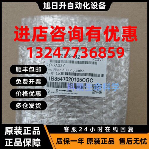 议价岛津GC-2014C气相过滤器捕集阱FILTER ASSY 221-42559-92原装