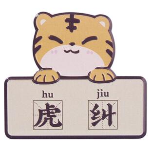 有九文化福州冰箱贴文创纪念品三坊七巷鱼丸佛跳墙虎纠旅游小礼品