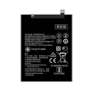 适用于华为nova4e电池原装正品MAR-AL00 MAR-tloo nove4e大容量