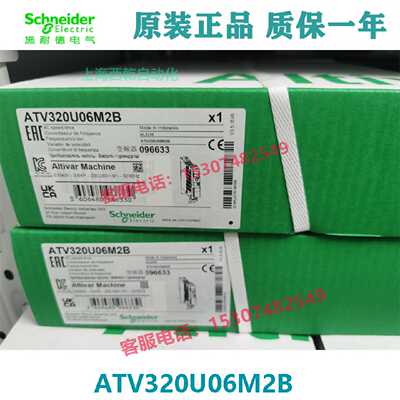 议价施耐德ATV320U06M2B变频器ATV320 - 0.55kW - 200…240V全新