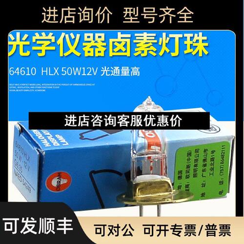 议价拓普康裂隙灯显微镜灯泡ACP812V50W20WSL1E3E2FD2D42G3G