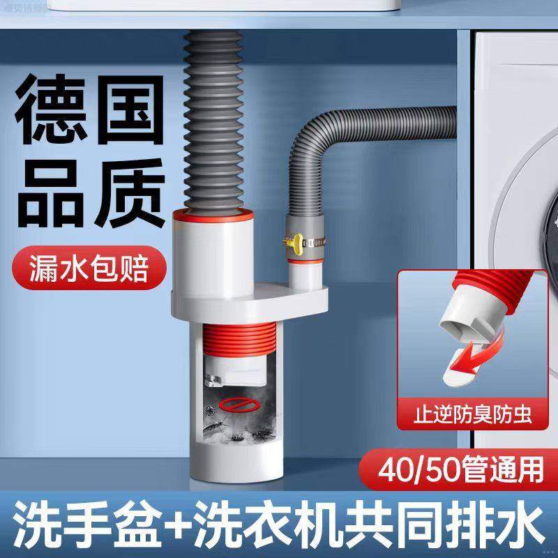 阳台洗衣机下水管三通洗手盆下水道防臭厂家分水器排水管三通集成