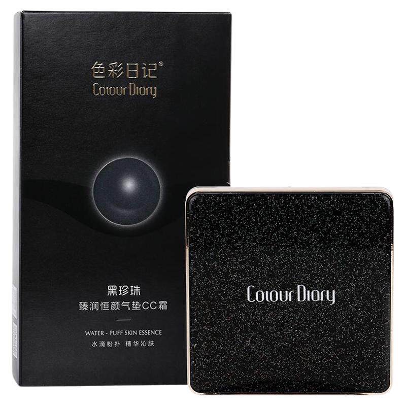 正品色彩日记黑珍珠bb气星空透