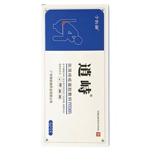 逍峙医用痔疮凝胶敷料痔疮膏内痔痔疮凝胶缓解肛门坠胀混合痔