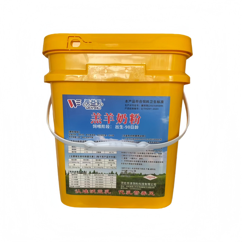 小羊羔专用奶粉5斤桶装代乳粉营养全面全脂乳粉买就送奶勺奶瓶