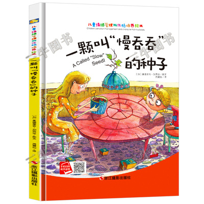 A4纸张大小幼儿园精装硬壳绘本