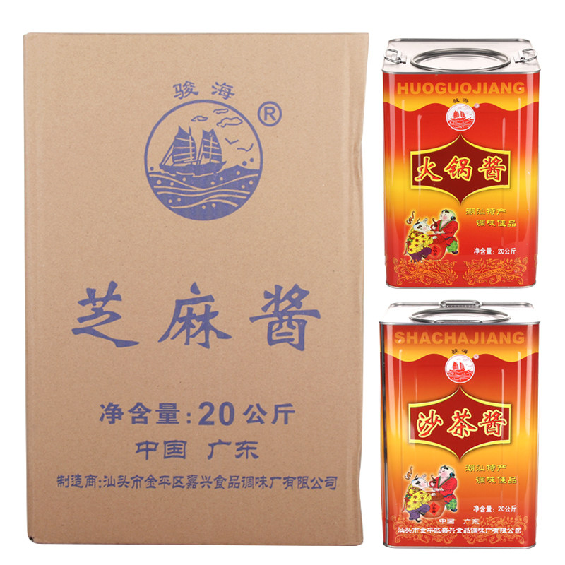 沙茶酱20kg大桶装商用自制火锅店