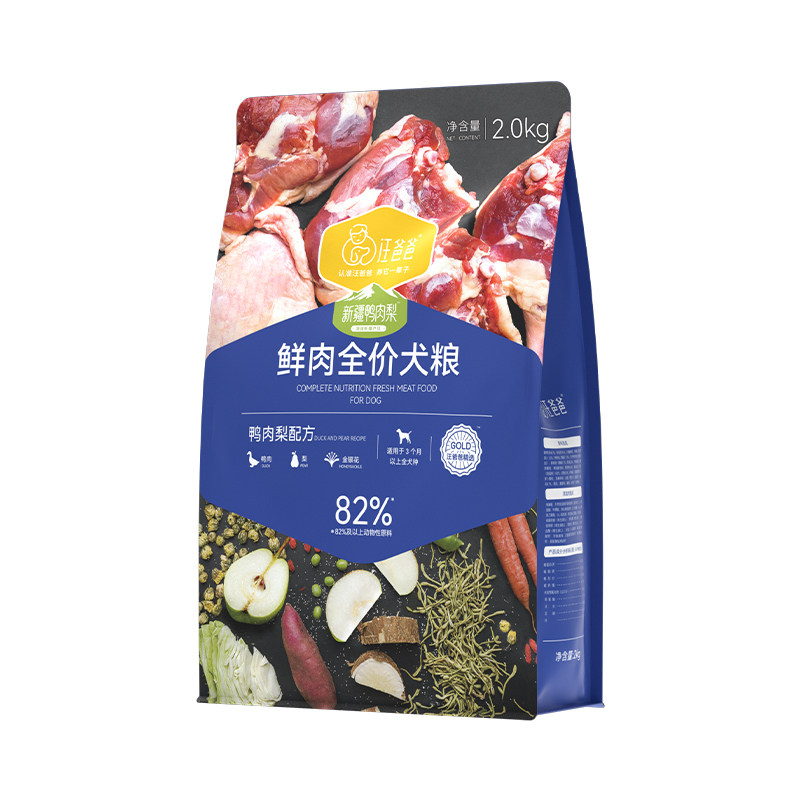 汪爸爸鲜肉无谷全价狗粮官方旗舰