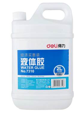 得力大桶装粘贴性好固定液体胶水