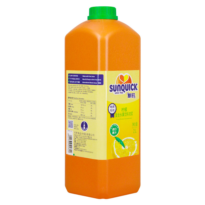 sunquick新地新的浓缩芒果汁果汁果浆浓浆原浆奶茶店专用商用2L
